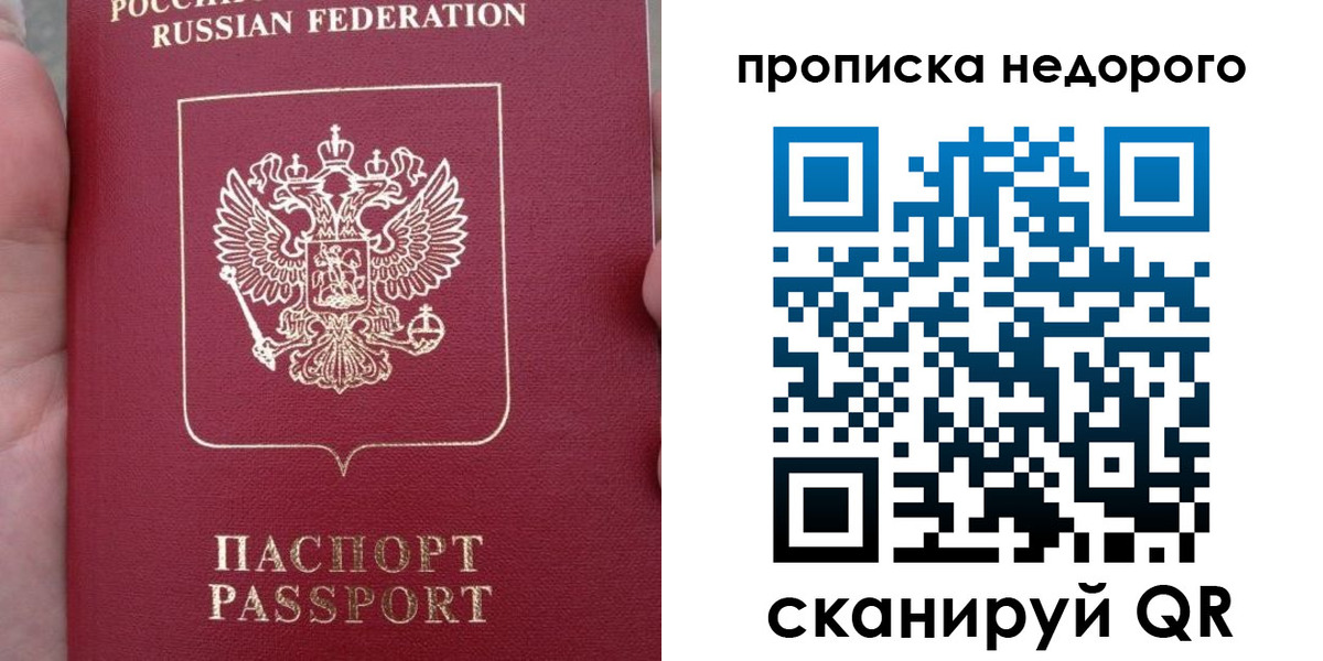 пропишу в квартире в Заинске