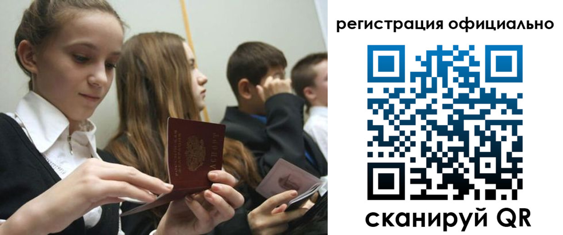 прописка в квартире в Заинске